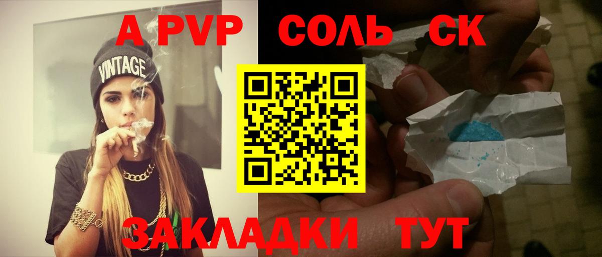 Апрелевка  A PVP крисы CK  A PVP кристаллы  Вход с VPN  Alpha-PVP Соль 