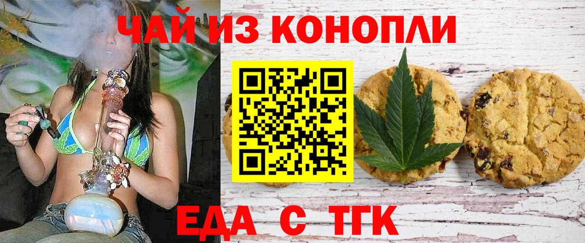Cannafood конопля  Вход с VPN  Апрелевка 