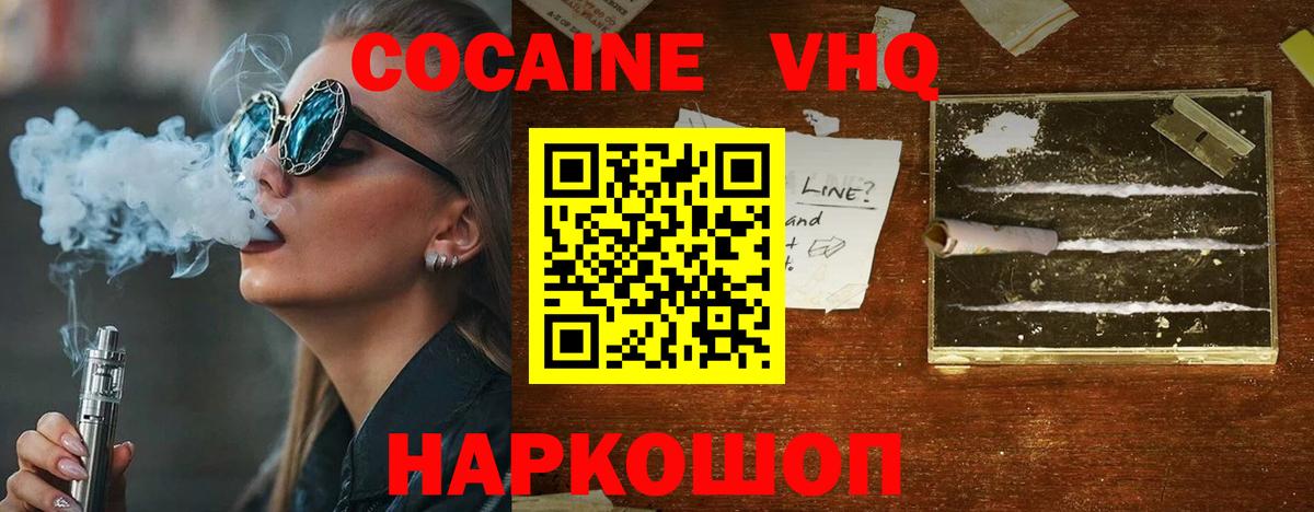 Апрелевка  Cocaine  Вход с VPN  Кокаин Fish Scale 