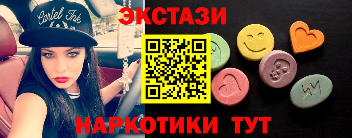 Апрелевка  ЭКСТАЗИ таблы  Вход с VPN 