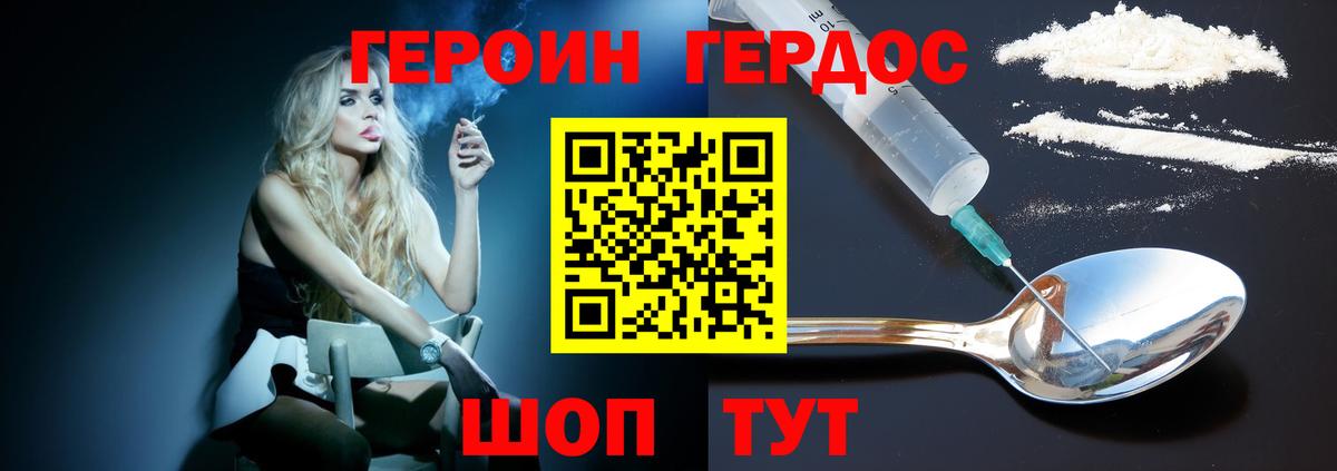 Апрелевка  ГЕРОИН Heroin  Вход с VPN 