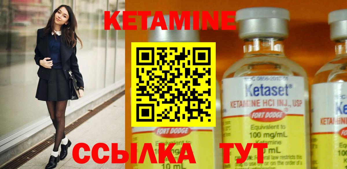 Кетамин ketamine  Вход с VPN  КЕТАМИН ketamine  hydra ONION  Апрелевка 