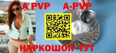 бошки Апшеронск