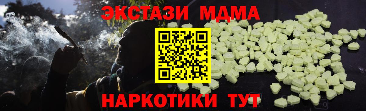 Апрелевка  MDMA Molly  МДМА VHQ  MDMA  Вход с VPN 