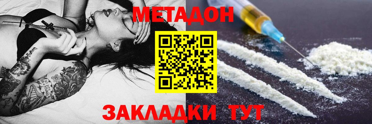 Апрелевка  МЕТАДОН мёд  Вход с VPN 