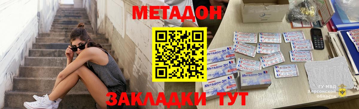 МЕТАДОН VHQ Апрелевка