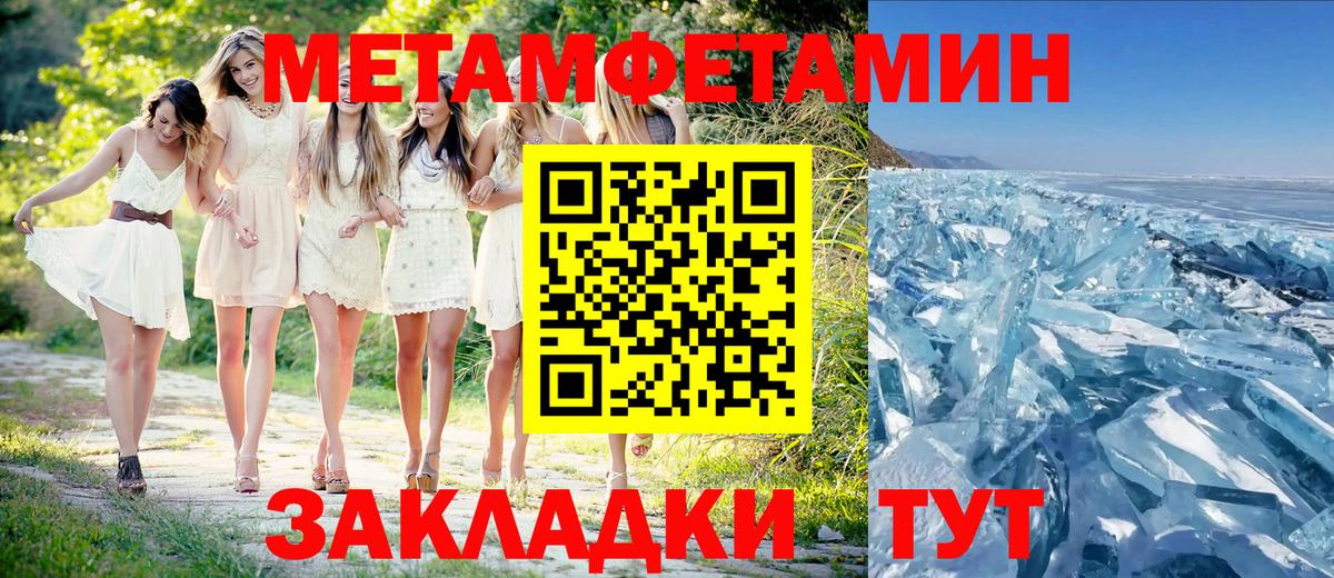 Метамфетамин винт Апрелевка