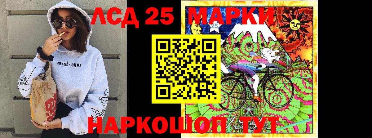 Марки 25I-NBOMe 1,8мг Апрелевка
