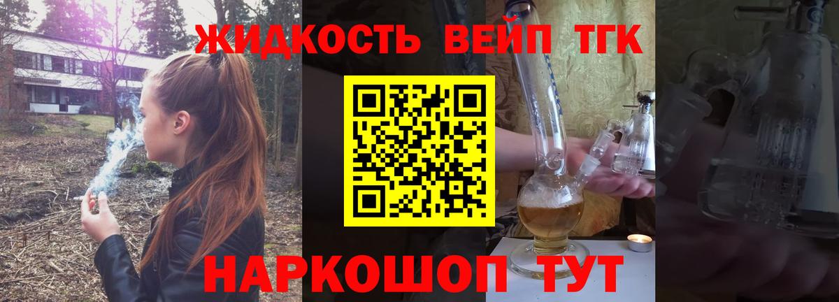 ТГК вейп Апрелевка