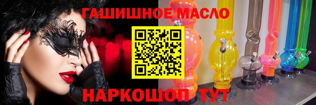 ТГК гашишное масло  Вход с VPN  Дистиллят ТГК концентрат  купить   Апрелевка 