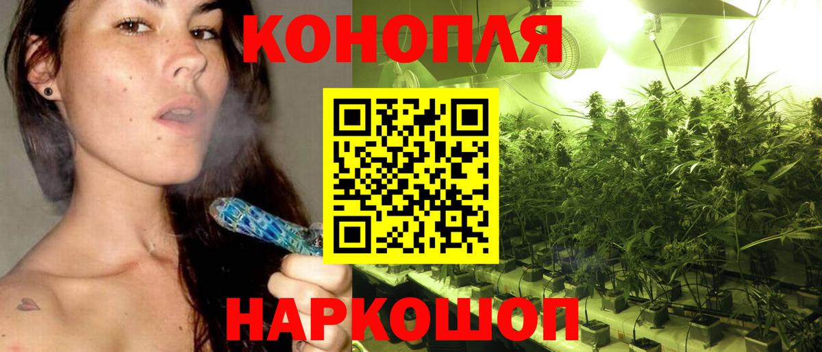 Канабис AK-47  МАРИХУАНА ГИДРОПОН  Вход с VPN  Апрелевка  Бошки марихуана SATIVA & INDICA 